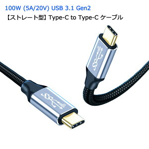 yXg[g^z Type C to Type C P[u 100W 5A PDΉ }[d USB 3.1 Gen2 10Gbps f[^] 4K/60Hz fo ^CvC [dP[u Macbook Pro iPadPro Galaxy Macbook Air 0.5m 1m 2m 3m
