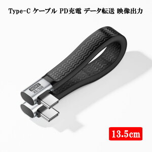 Type-C �P�[�u�� 13.5cm L���^�R�l�N�^ USB4 240W 48V 5A PD�[�d�P�[�u�� 80Gbps �f�[�^�]�� 8K 60Hz �f���o�� �^�C�vC USB-C �ϋv�� TPE �R�[�h���݂Ȃ� �y��