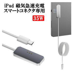 35W �Ή� ���C�}���[�d�A�_�v�^�[ iPad �X�}�[�g�R�l�N�^��p �}�O�l�b�g�� �^�C�vC �w�ʏ[�d 2m �P�[�u�� USB-C �f�[�^�]�������Ή� iPad Pro M4 M5 11�C���` A3357 A3358 A3359 A2836 A2837 A3006 �Ή�