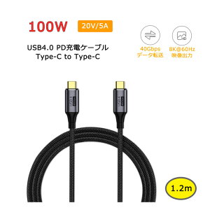 yXg[g^ 1.2mzType-C to Type-C P[u USB4.0 100W 5A PDΉ }[d 40Gbps f[^] 8K/60Hz fo ^CvC usb Type C [dP[u iC ҂ 120cm Macbook Pro iPadPro Galaxy Macbook Air