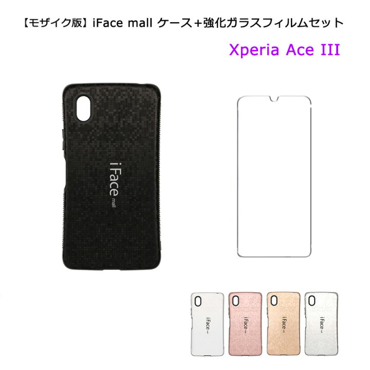 楽天市場】【モザイク版】 iFace mall ケース 【2.5D強化ガラス 