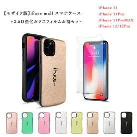 【モザイク版 / 2.5D強化ガラスフィルム 付き】 iFace mall iPhone12 12Pro 11 11Pro 11ProMAX ケース カバー アイフェイス モール アイフォン11 ケース 11プロ 11プロマックス ケース アイフォン12プロ ワイヤレス充電 耐衝撃 TPU バンパー 可愛い 送料無料