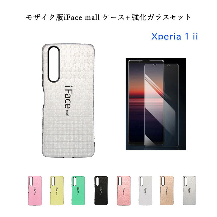 楽天市場】【モザイク版 iFace mall ケース 強化ガラスフィルム 付き 