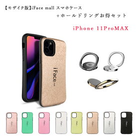 楽天市場 Iphone 11 Max ホールドリング ケースの通販 楽天市場 Iphone 11 Max ホールドリング ケースの通販