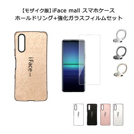 【モザイク版 / 強化ガラスフィルム+ホールドリング 付き】 iFace mall Xperia 10 III / Xperia 10 III Lite ケース SO-52B SOG04 XQ-BT44 カバー アイフェイス モール ストラップホール エクスペリア テン マークスリー ライト 10iii