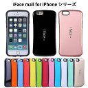 iFace mall ケース iPhone SE(第3世代/第2世代) iPhone7 iphone se ケース iPhone8 Plus iPhone13 iPhone13Pro iPhone13mini iPhone13ProMax 8Plus カバー アイフォン SE2 SE3 アイフォン7 アイフォン8 プラス アイフォン13 13プロ スマホケース 携帯ケース