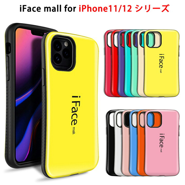 楽天市場】iFace mall iPhone12 iPhone12Pro iPhone12mini 