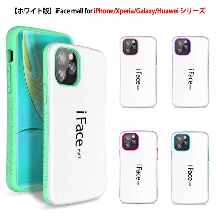 楽天市場】1000円 ポッキリ ホワイト版 iFace mall iPhone SE 第2世代 