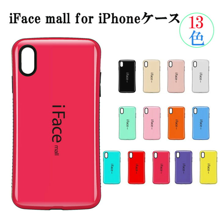 楽天市場 Iface Mall Iphone7 ケース Iphnoe8 カバー Iphone7 Plus Iphone8 Plus Iphone Xsケース Iphone Xr Iphone Xs Maxケース 耐衝撃 オシャレ 可愛い 送料無料 スマートハイ