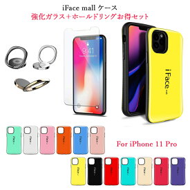 【強化ガラスフィルム+ホールドリング セット】 iFace mall iPhone 11 Pro ケース カバー アイフェイス モール アイフォン11プロ ケース アイフォン 11 プロ アイフォン11Pro カバー