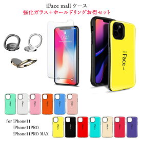 【強化ガラス+ホールドリング 付き】 iFace mall iPhone 11 ケース iPhone 11 Pro ケース iPhone 11 Pro MAX ケース アイフェイス モール アイフォン11 アイフォン11プロ アイフォン11プロマックス ケース ワイヤレス充電 耐衝撃 可愛い