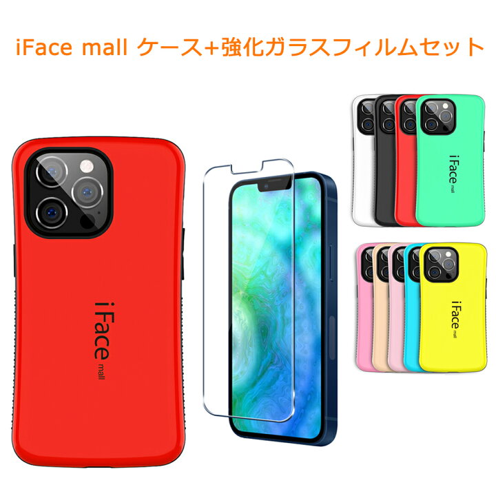 楽天市場】【2.5D強化ガラスフィルム 付き】 iFace mall iPhone13 