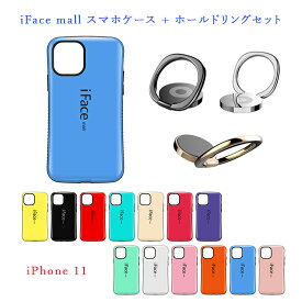 【ホールドリング 付き】 iFace mall iPhone 11 ケース アイフェイス モール iPhone11 ケース アイフォン 11 ケース アイフォン11 カバー アイフォン 11 カバー ワイヤレス充電 耐衝撃 可愛い TPU バンパー 送料無料