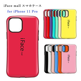 iFace mall iPhone 11 Pro ケース カバー アイフェイス モール アイフォン11プロ ケース アイフォン 11 プロ ケース 耐衝撃 TPU バンパー ワイヤレス充電 可愛い 送料無料