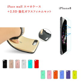 iFace mall ケース 【2.5D強化ガラス セット】 強化ガラスフィルム iPhone8 強化ガラス保護フィルム iphone 強化ガラス iphone iphone8ケース iphone8 ガラスフィルム アイフォン8 ケース アイフォンケース アイフォン 8 カバー iphone 8