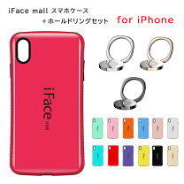 楽天市場】iphonexsmax ifaceの通販