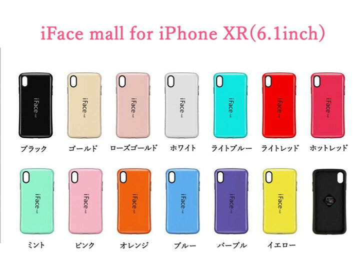 楽天市場 Iface Mall ケース ホールドリング セット Iphonexr ケース Iphone 全機種対応 アイフォン スマホケース 全機種対応 アイフォンxrケース アイフォンxr ケース Iphone Xr ケース Iphonexrケース Iphone Xr カバー Iphone Xr スマートハイ