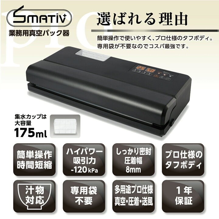 楽天市場】【期間限定37％OFF☆7/13 9:59まで】真空パック機 汁物対応 