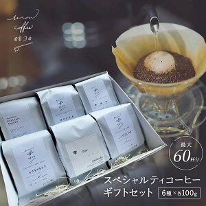 SEROWcoffeeI XyVeB[R[q[lߍ킹Zbg 6×100g   ҂ăuh R[q[obN  Mtg 蕨 Mtg{bNX v[g 