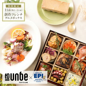 春 オードブル お取り寄せ 全11品 2〜3人前 創作フレンチ 桜鯛 真鯛 ズワイ蟹 仔羊肩肉 フォアグラ メインディッシュ スイーツ 御膳 弁当 洋風 惣菜 誕生日 記念日 ディナー セット 洋食惣菜 食品 ギフト 手作り レストラン ディナー グルメ ギフト