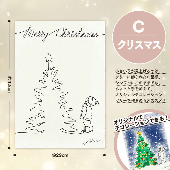 楽天市場 ファブリックポスター A3サイズ タペストリー キャンバス 猫 花 クリスマス 線画 贈り物 プレゼント インテリア おしゃれ 背景 絵画 布ポスター クリスマス アートプリント デザイン アート ナチュラル Ama エマ フレーム 別売 Smartiv