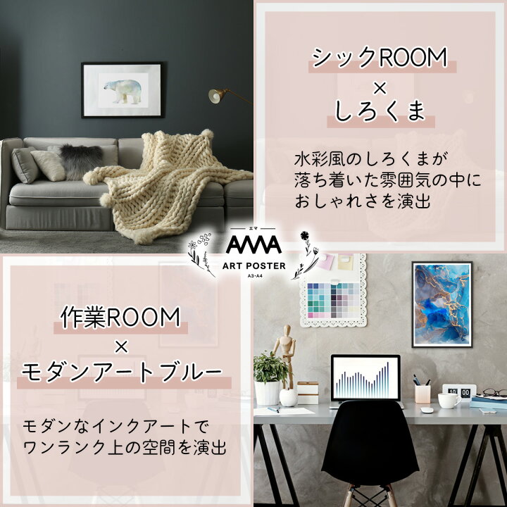 楽天市場 アートポスター 単品 サイズ 全10種 北欧 インテリア おしゃれ 絵画 アートプリント デザイン アート Ama エマ 選べるサイズ A3 フレーム 別売 Smartiv