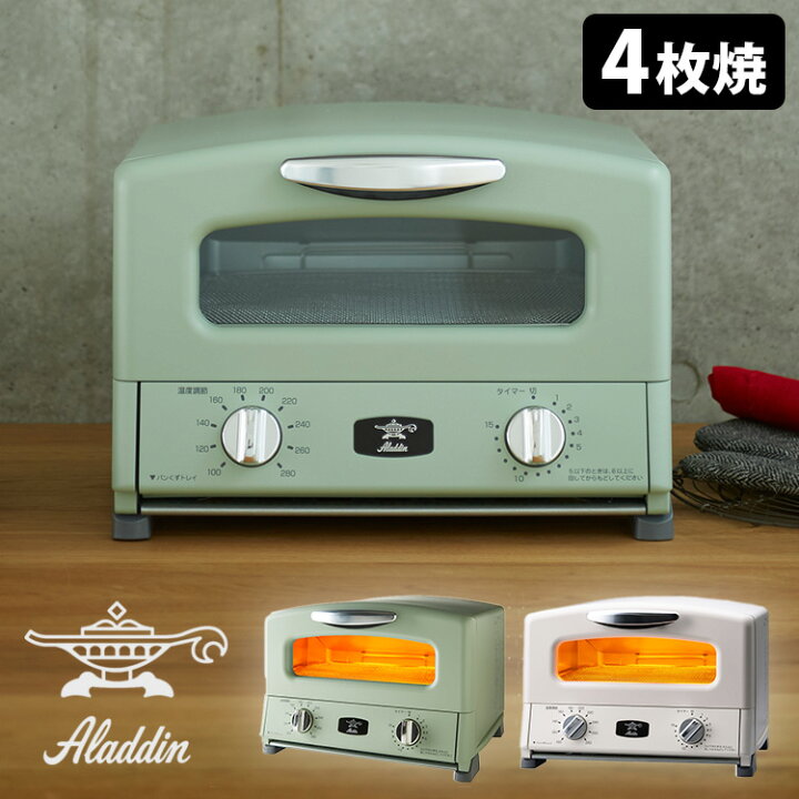 楽天市場】アラジン グラファイト グリル＆トースター AGT-G13A 4枚  