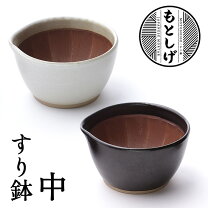 楽天市場】もとしげ すり鉢の通販