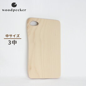 woodpecker いちょうの木のまな板 3中 中サイズ ウッドペッカー 【ポイント10倍/送料無料】【p0603】【ASU】