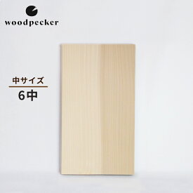 woodpecker いちょうの木のまな板 6中 中サイズ ウッドペッカー 【ポイント10倍/送料無料】【p0603】【ZY】【ASU】