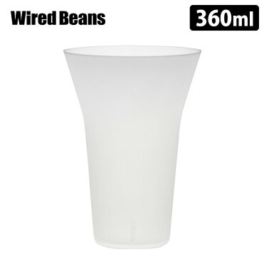 WiredBeans　生涯を添い遂げるグラス　タンブラー240　うす吹き　フロスト　／ワイヤードビーンズ　【送料無料／お取寄せ】【RCP】｜ROOM - 欲しい! に出会える。