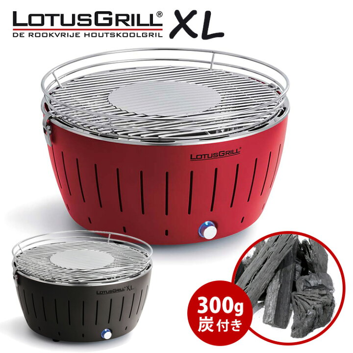 楽天市場】無煙炭火バーベキューグリル「ロータスグリルXL」XLサイズ 