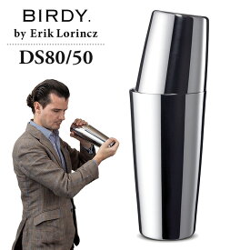 BIRDY. by ErikLorincz ダブルティンシェーカー DS80/50 バーディー 【ポイント5倍/送料無料】【p0401】【ASU】