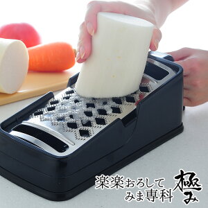 【特典付】【600円OFFクーポン】楽楽おろしてみま専科 極み アーネスト おろし金 おろし器 本目立て 大根おろし 大型 燕三条 軽い力でおろせる ふわふわ 大根おろし器 【ポイント10倍/送料無