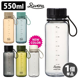 RIVERS スタウトエア550 550ml （軽量ボトル クリア 目盛り付き アウトドア エコゼン リバーズ StoutAir） 【ASU】