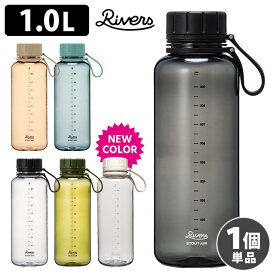 RIVERS スタウトエア1000 1L （軽量ボトル クリア 目盛り付き アウトドア エコゼン リバーズ StoutAir）【ASU】