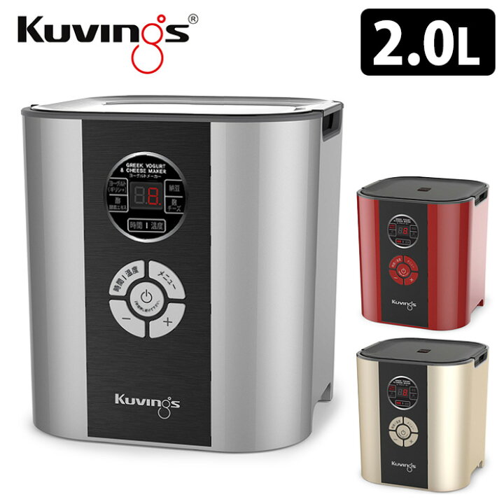 楽天市場】クビンス ヨーグルト＆チーズメーカー KGY-713SM 【送料無料  