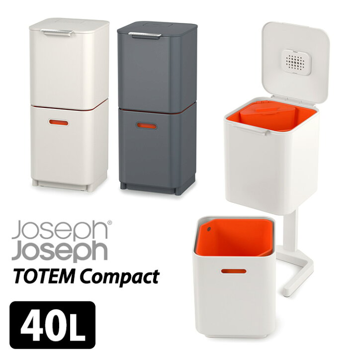 楽天市場】JosephJoseph トーテム コンパクト 40L 多機能  