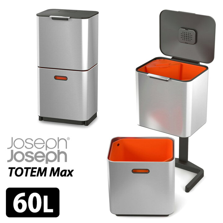 楽天市場】JosephJoseph トーテム マックス 60L ステンレス 多機能 