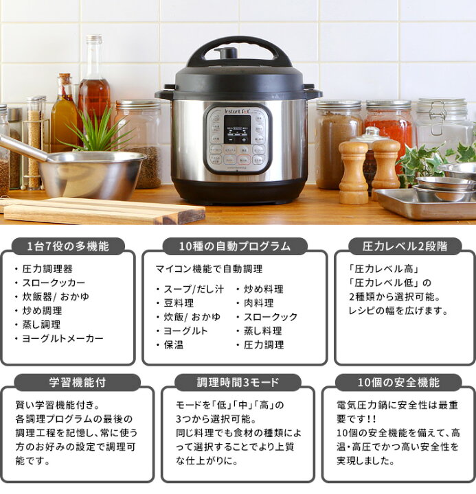 楽天市場】【2点特典付】インスタントポット DUOmini 3L（2〜4人分 