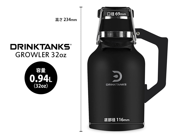 楽天市場】【特典付】DrinkTanks 真空断熱グラウラー 32oz（940ml 