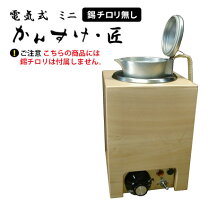 楽天市場】電気式 かんすけの通販