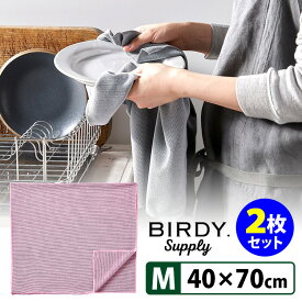選べる2枚セット BIRDY. Supply キッチンタオル Mサイズ バーディー サプライ 【ポイント2倍/送料無料】【p1218】