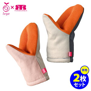 �y500�~OFF�N�[�|���zleye �O�b�Ƃ��߂�ϔM�~�g���i����2���Z�b�g�j LS1563�ELS1564 AUX ���C�G �y�|�C���g10�{/���������z�yTCP�z�yp1223�z