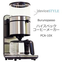 楽天市場】コーヒーメーカー（シリーズBrunopasso（デバイスタイル  