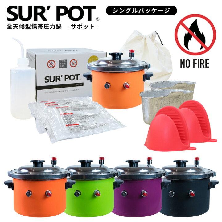 楽天市場】【2000円OFFクーポン】【専用アルミ鍋特典付】SUR