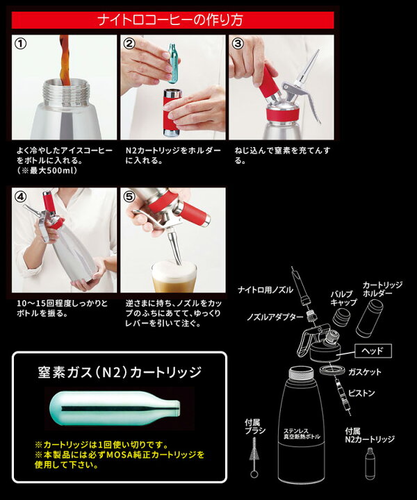 楽天市場】【カートリッジ24本おまけ付】mosa ナイトロコーヒー 