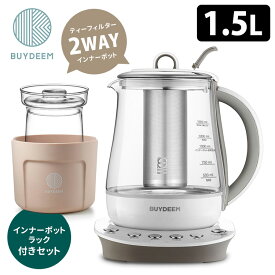 BUYDEEM 薬膳マルチポット（1.5L）＆インナーポットラックセット バイディーム 【ポイント10倍/送料無料】【p0507】【ASU】