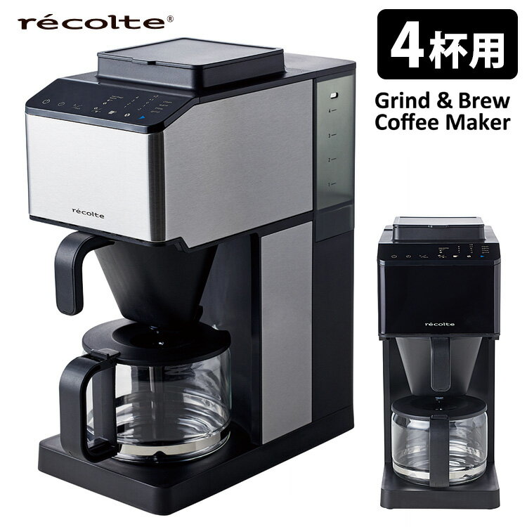 recolte コーン式全自動コーヒーメーカー レコルト 