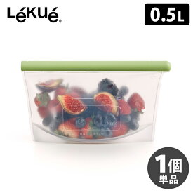 Lekue リユーザブル シリコーンバッグ 0.5L ルクエ 【ポイント10倍】【p0521】【ASU】